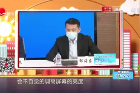 整天看电脑看手机，家长担忧上网课影响视力，防蓝光眼镜有用吗？视频封面