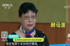 生活圈：明矾危害健康，在生活中怎样能避免摄入？专家支招，看下视频封面