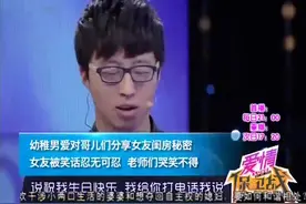 幼稚男朋友常给朋友们分享女朋友秘密，女友要气死老师们哭笑不得