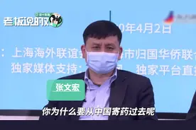 张文宏：英国留学生生病，家长从国内寄药过去？想都不要想视频封面