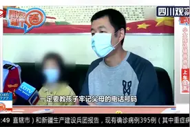 重庆：家长警惕！小女孩认错爸爸跟上车走丢，镇定表现顺利回家视频封面