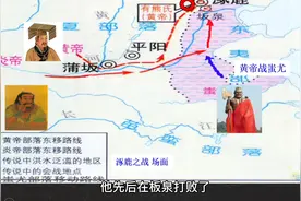 中华开国五千年，神州轩辕自古传，你知道“轩辕”指的是谁吗视频封面