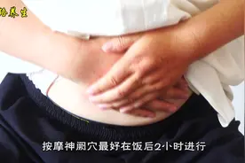 胃不好，常按揉神阙穴可增强胃动力促进胃肠蠕动，有助于消化吸收视频封面