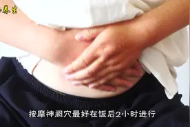 胃不好，常按揉神阙穴可增强胃动力促进胃肠蠕动，有助于消化吸收视频封面