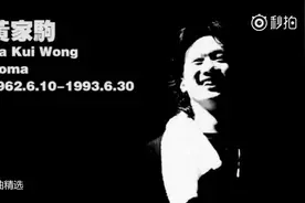 歌迷用36首beyond金曲串成一首歌，纪念家驹视频封面