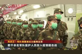 向武汉！军队增援湖北力量再出发