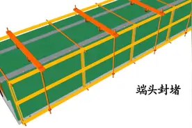 排水沟施工工艺视频封面