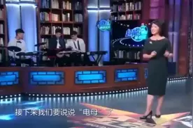 “电母”闫芳骗局被拆穿，金星现场演示骗局！！视频封面