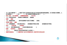 六年级科学下册微课《第一二单元重点知识梳理》教科版视频封面