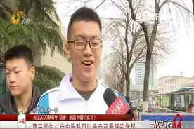 跟文理科说再见！2020年新高考迎变革，“3+3”选科获学生热赞视频封面