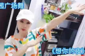 《RinduSemalam》 一首印尼舞曲，这个广场舞可爱到爆！视频封面