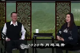 12生肖运势，2020年庚子年属猴、属鸡的全年运势，大师教你改运法视频封面