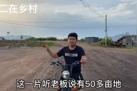 养殖业是机遇？50亩地低价出租每年20000元，小伙想搞养殖赚钱吗视频封面
