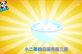 宝宝巴士儿歌——卖汤圆，宅家过元宵，平安才圆满视频封面