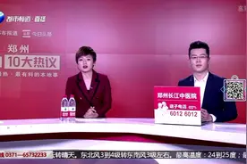 郑州十大热议：96000人岗位！郑州这场“云招聘”等你来视频封面