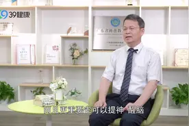 高考前要不要给孩子进补？中医：巧用几种“参”，比补品更有用！视频封面