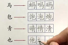二年级上册考前复习，加偏旁变新字，“也”还能组成哪些新字呢？视频封面