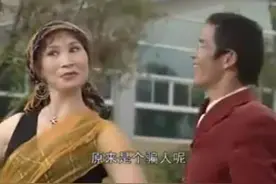 云南山歌剧   你也不是好东西 说话不知高和低