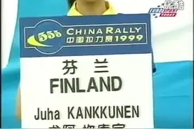 WRC 难得一见的1999中国拉力赛视频封面