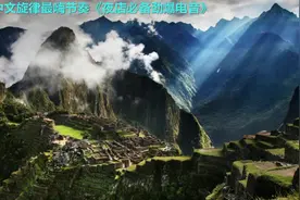 动感中文旋律最嗨节奏《夜店必备劲爆电音》