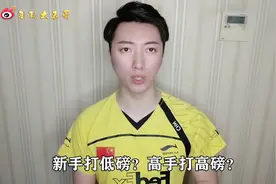 装备党必看篇|你的球拍磅数选对了吗？视频封面