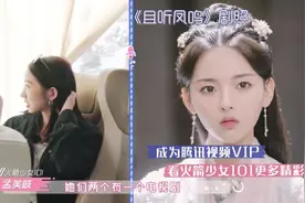 孟美岐在线给妈妈推荐杨超越傅菁吴宣仪的新剧，网友直呼超期待视频封面