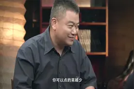 陈晓卿：越是高级的餐厅，能点的菜就越少， 精益求精！视频封面