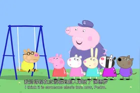 小猪佩奇英文版：看看猪爷爷是在游乐园和小朋友们一起玩吗？视频封面
