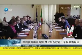 伊拉克禁止公众集会，严禁国民前往疫情扩散国家视频封面