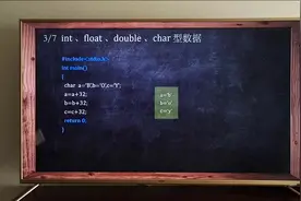 《4小时C语言不挂科》第一课：C语言基本语句