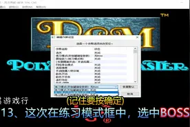 三国战纪风云再起：练习模式设置教程，附下载链接视频封面