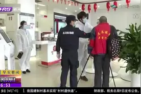 湖北：武汉银行证券网点陆续恢复营业，有序恢复现场业务办理视频封面