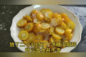 金桔冰糖酱让你家小孩冬天远离咳嗽，提高抵抗力！