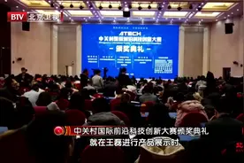 小巨人3：北京银行的“前沿科技贷”有何独到之处？|档案1224视频封面