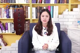 专科可以考什么证书？专科考CPA如何？大专报考注册会计师视频封面