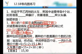 【易错点】七年级上册数学易错知识点—线段求个数及其计算第一讲视频封面