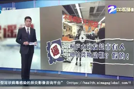 捉谣记：杭州自来水至少静置2小时才能使用？ 假的！