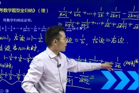 高考数学归纳法的证明