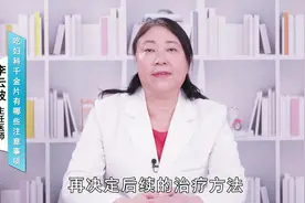 吃妇科千金片有哪些注意事项视频封面