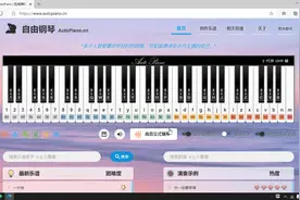 你可能没见过，用电脑键盘可以弹钢琴视频封面