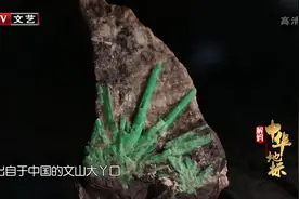 麻栗坡被称为祖母绿之都，全国唯一具有开采价值的祖母绿原矿产地视频封面