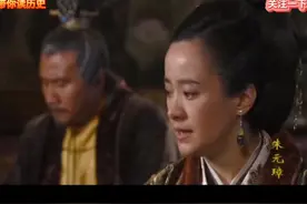 马皇后让朱元璋下罪己诏，朱元璋大怒后宫不得干政，否则废了你！视频封面