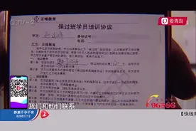 女子报名健康管理师保过班，不仅没人给培训，连考试都没给报上名视频封面