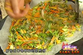 师傅教你做滕州菜煎饼，外皮酥脆馅料丰富，爱吃的你有口福了视频封面
