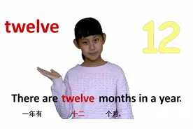 数字篇 12 twelve 牛津初高中小学少儿童英语单词和例句子 常荣4K