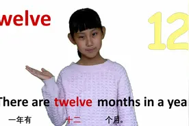 数字篇 12 twelve 牛津初高中小学少儿童英语单词和例句子 常荣4K