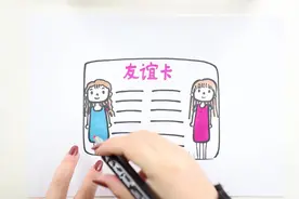 可爱美丽的女生友谊卡怎么画视频封面