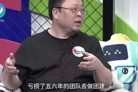 罗永浩：直播带货非常赚钱！第一天就盈利，锤子连续亏了五六年视频封面