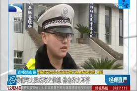 恩施：深夜隔离护栏被撞毁 警方速破逃逸案视频封面