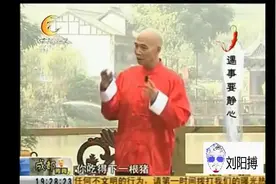 李伯清话川渝两地性格 遂宁人中庸 成都人阴柔，重庆人躁动 哈哈